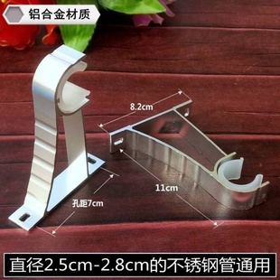 不锈钢管使用银色支架装饰头窗帘杆头饰杆钩支撑架子套头堵头配件