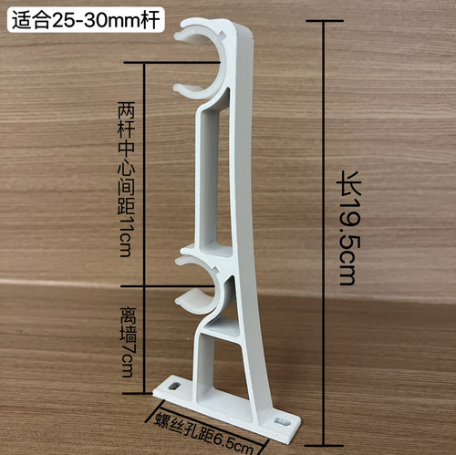 孔距65侧装双杆单杆窗帘杆罗马杆支架座底座架子托杆挂钩配件加厚