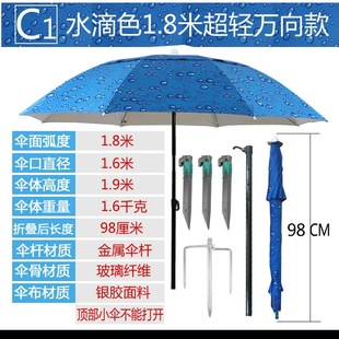 包邮 短款 垂钓伞 新款 超轻三折加厚渔具雨罩 特价 超大钓鱼伞包清仓