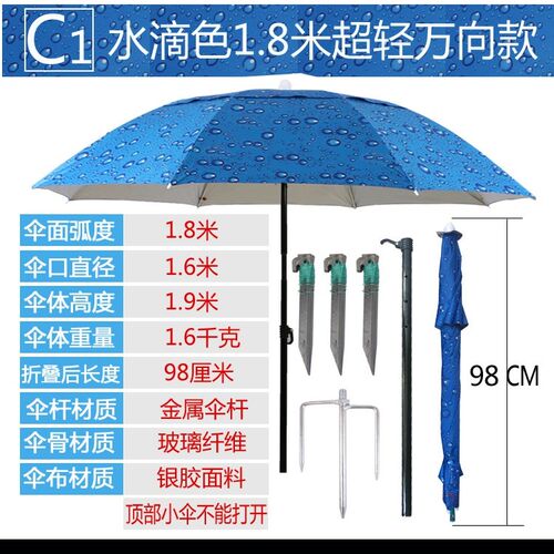 超大清仓包邮特价短款三折垂钓伞