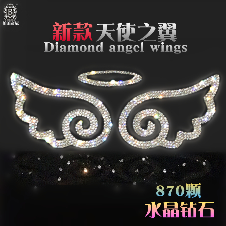 3d汽车钻石天使翅膀装饰车贴钻