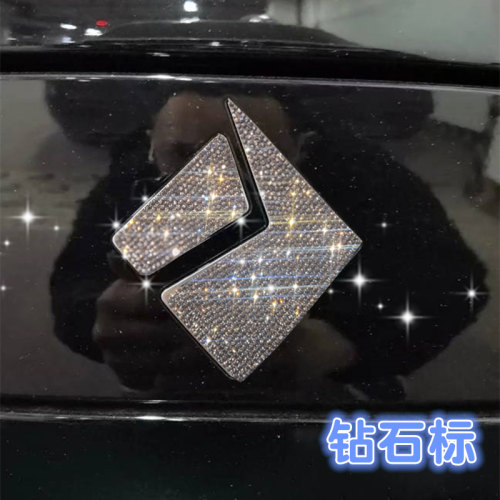 适用镶钻新宝骏水晶车标
