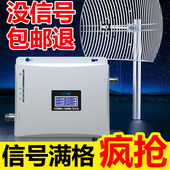 信号满格三网通山区农村沙漠草原加强版 手机信号放大器增强接收器