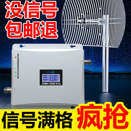 信号满格三网通山区农村沙漠草原加强版手机信号放大器增强接收器