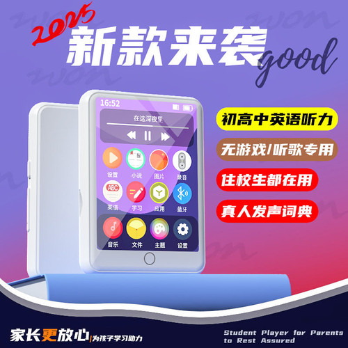 学生mp4mp3随身听触摸全面屏触屏MP4蓝牙播放器英语词典学习专用