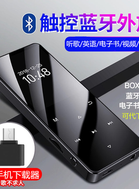 蓝牙mp3 mp4学生迷你随身听音乐播放器触摸屏mp5听歌神器英语外放