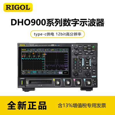 普源RIGOL示波器DHO914/DHO924S高分辨率12bit便携式