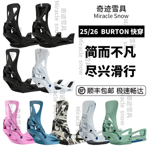 Burton伯顿男女快穿固定器STEPON
