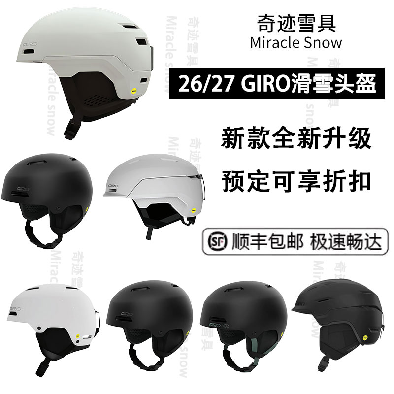 2627新款Giro滑雪头盔LEDGE NEO mips男女滑雪单双板超轻防撞雪盔