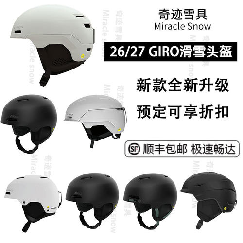 2627Giro超轻防撞NEO滑雪头盔