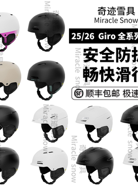 26新款Giro Ledge Trig NEO emerge MIPS单板双板男女款滑雪头盔
