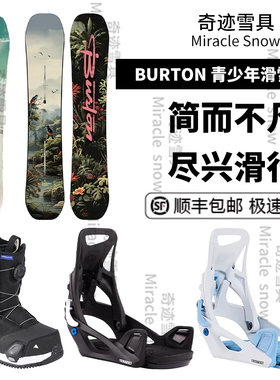 26款亲子款Burton伯顿Feelgood Custom儿童青少年男女滑雪单板