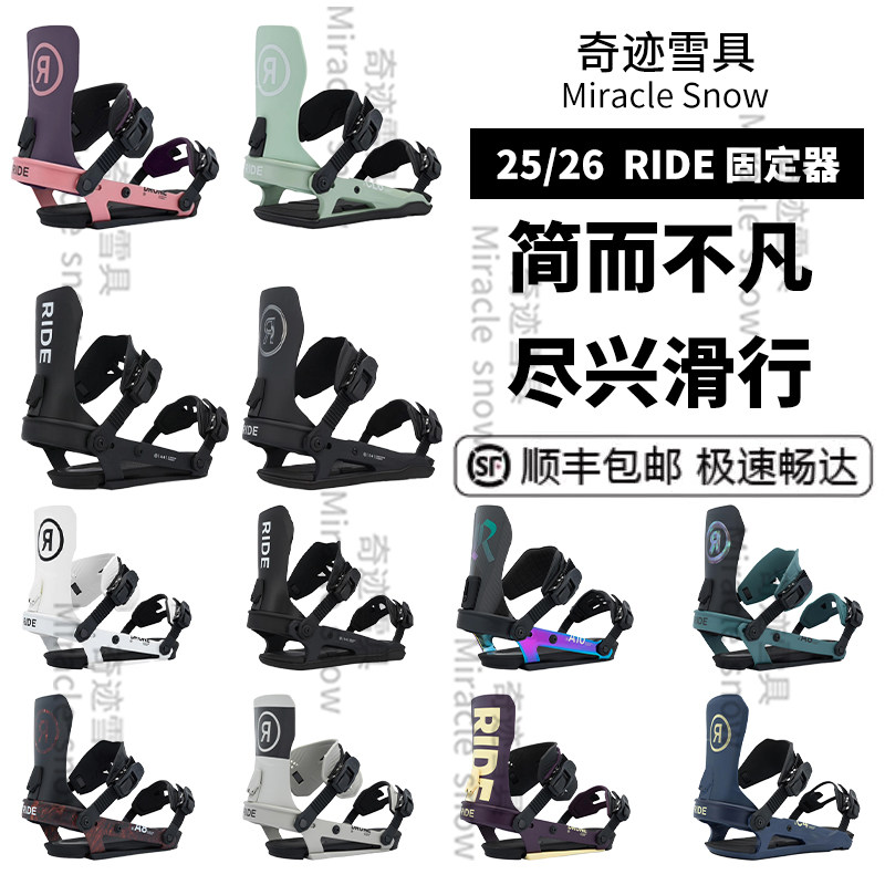 W2526新款RIDE单板滑雪固定器男女刻滑全能公园进阶八刻A8 C4 C6