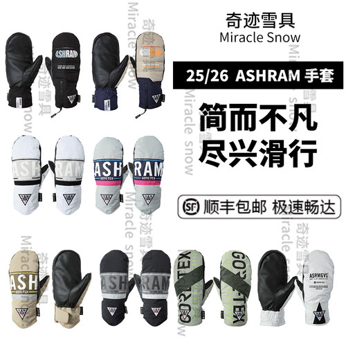 2526款ASHRAM滑雪手套单双板男女