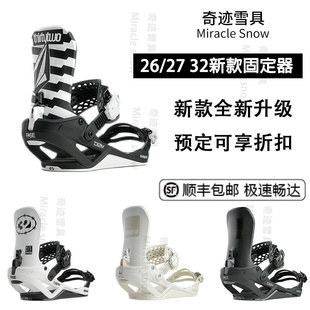 2627新款thirtytwo32快穿固定器 T32M FASE男女滑雪单板进阶刻滑