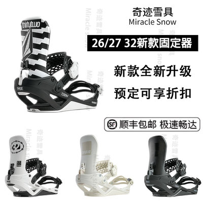2627款thirtytwo32固定器单板滑雪板快穿全能固定器户外男女通用
