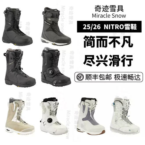 26款NITRO全能滑行刻滑单板雪鞋