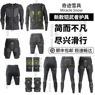 铠武者 护臀 护甲 护膝 罗杰斯凯夫拉单板滑雪护具成人男女儿童