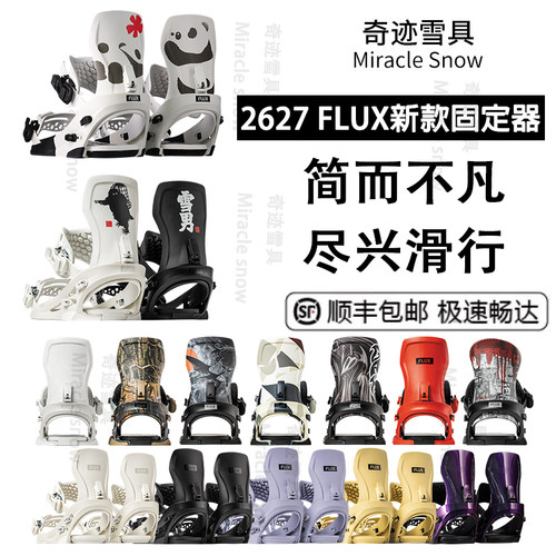 27新款FLUX单板固定器cvsrxf