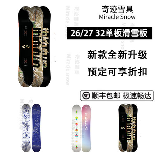 Thirtytwo单板滑雪板T32MGEMINI