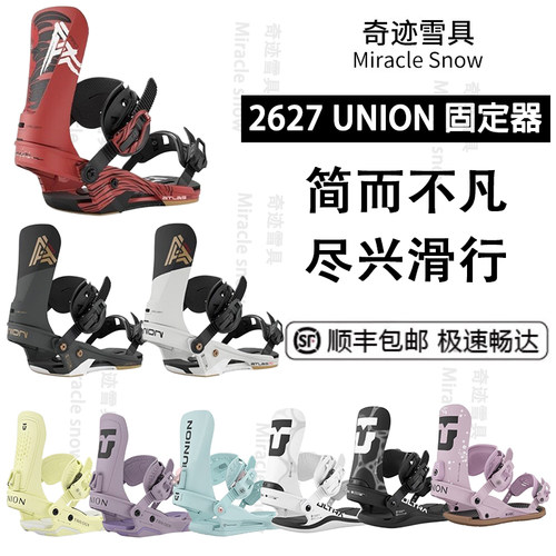 27Union单板固定器Trilogforce