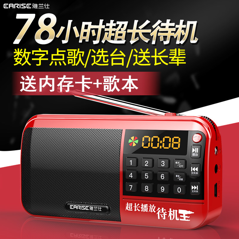 雅兰仕 T88收音机老年老人新款迷你小音响插卡小音箱便携式播放器|ruв категории видео электрических приборов, плеер/портативный аудиовизуальных/радио, радио - от Buy2taobao.com для оказания профессиональной услуги покупки агента Taobao