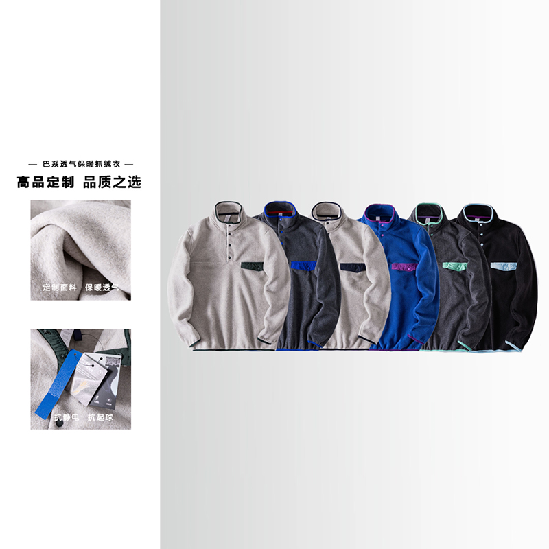 【SNAPT】 360g抓绒户外抗静电恒温摇粒绒拼色秋冬套头衫卫衣