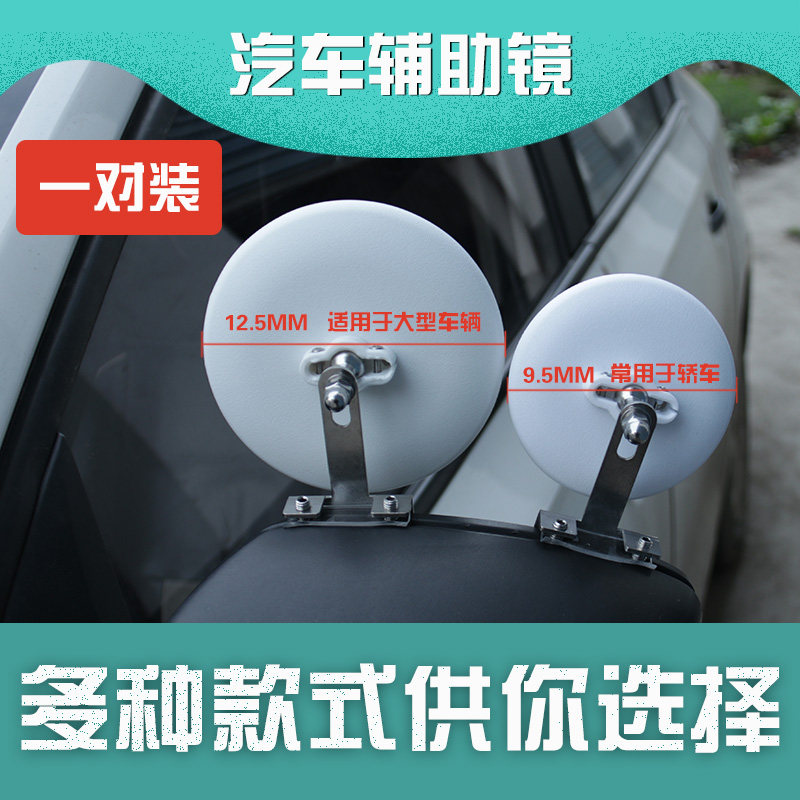 教练车辅助后视镜辅助镜副教练镜小圆镜倒车镜汽车大货车盲区镜|msdalam kategori kereta/artikel/Fitting/Refit, bahagian-bahagian auto, Aksesori kereta, pandangan perspektif cermin menengah yang besar - dari Buy2taobao.com untuk memberikan perkhidmatan ejen Taobao profesional membeli