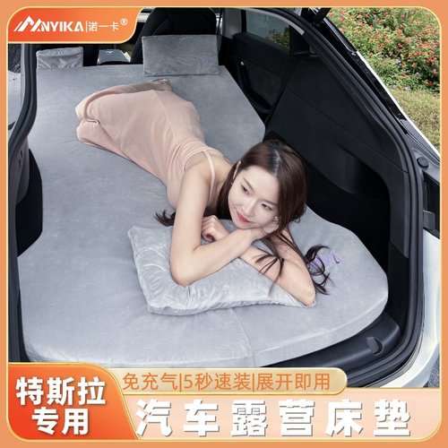 特斯拉焕新Y车载床垫露营旅行垫
