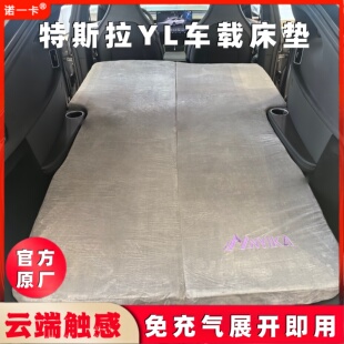 特斯拉model YL露营床垫车载床旅行床后排睡垫自驾游露营车内改装