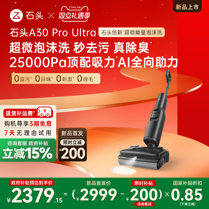 石头泡沫洗地机平躺0缠去污除臭