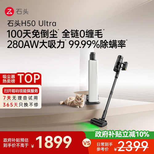 石头五合一全能空间站除敏自集尘