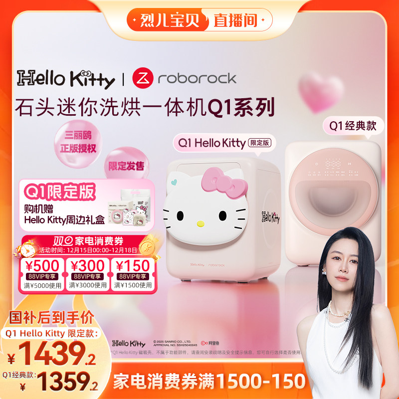 ���ڲ�����roborok ʯͷ Q1 0.8kg ϴ��һ��ϴ�»� �����¿� ������ XQGH011RR328 1335.2Ԫ(������)