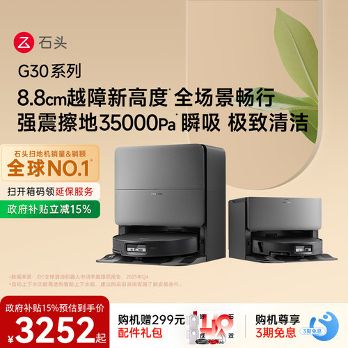 7.98cm超薄升降LDS 三线结构光避障