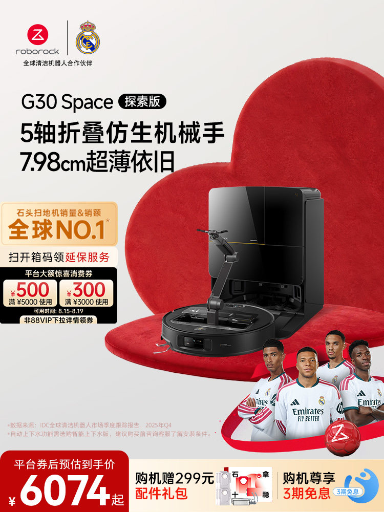 Roborock G30 Space Exploration Edition sweeping robot sweeping and mopping all-in-one machine automatic cleaning, sweeping and mopping