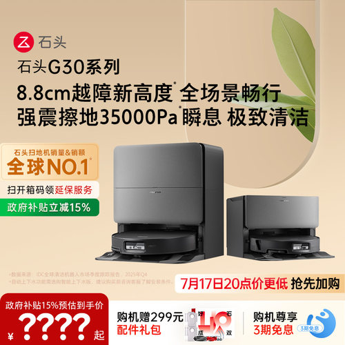 7.98cm超薄升降LDS 三线结构光避障