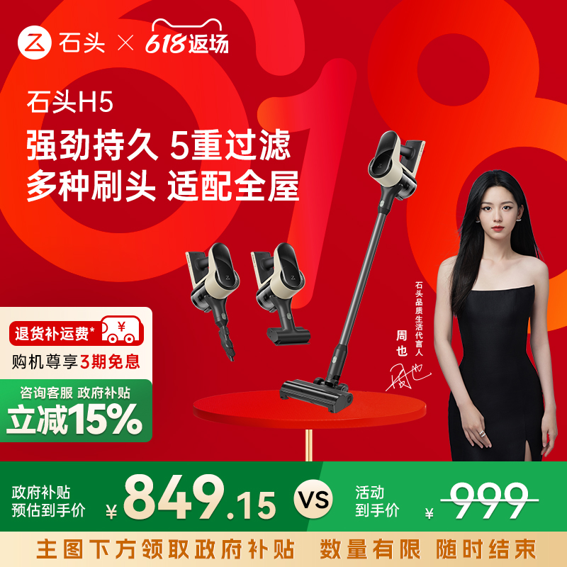 15%ʯͷֳôһH5899.1Ԫ
