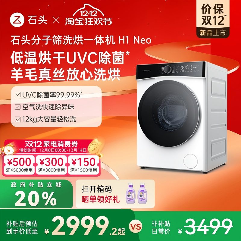 ڲ20%ʯͷɸϴһH1NeoȫԶϴ» 2759.28Ԫ()