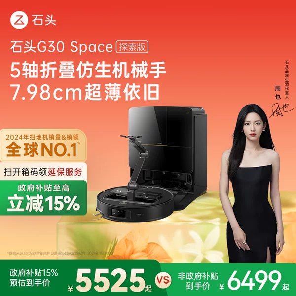 Товары от 石头电器旗舰店