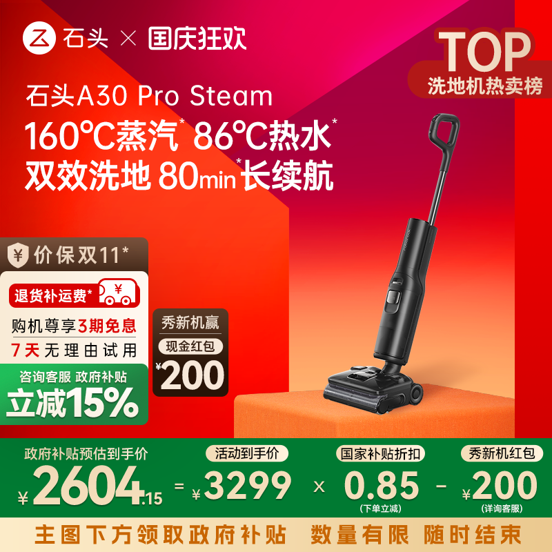 石头平躺洗地机蒸汽热水双效洗地