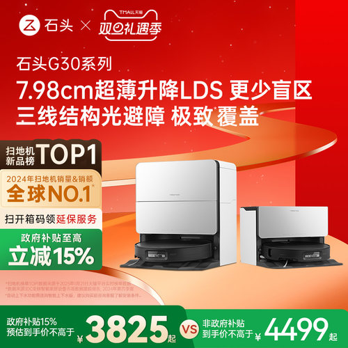 7.98cm超薄升降LDS 三线结构光避障