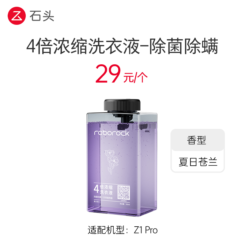 除菌除螨洗衣液深层洁净留香
