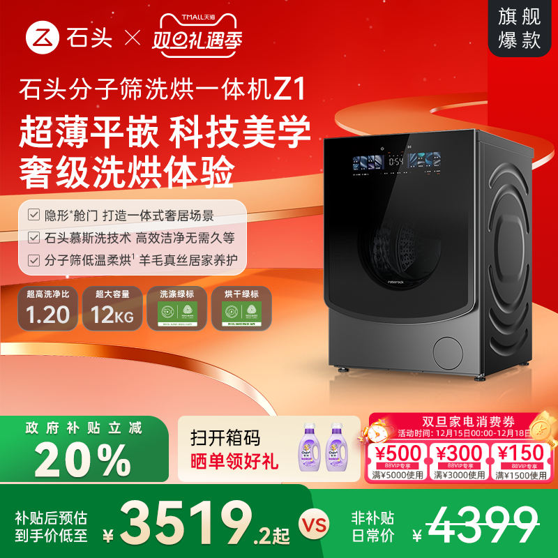 1.2超高洗净比12公斤洗烘一体机