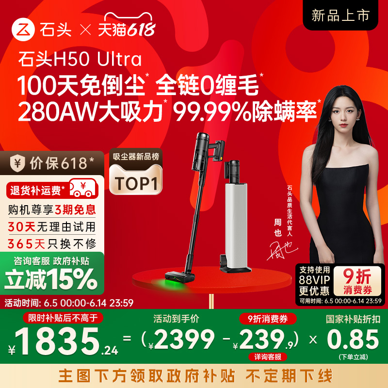 Ʒ-15%ʯͷֳּH50Ultra1835.24Ԫ