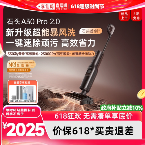 石头爆品升级2.0母婴级0缠0异味