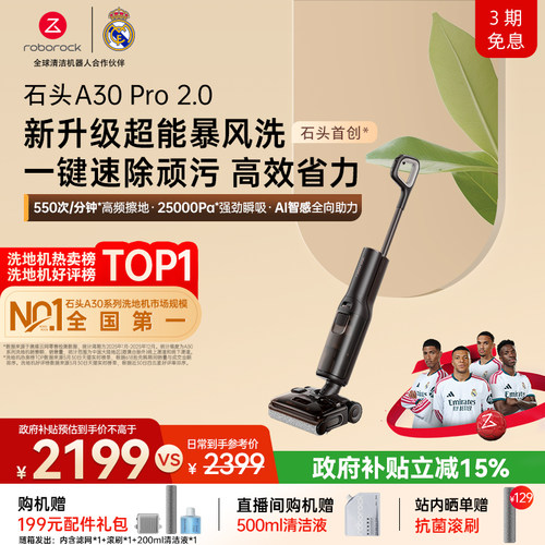 石头热卖TOP升级2.0母婴级0异味