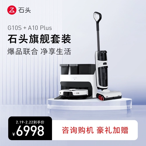 [Каменный флагманский набор чистки] Стиральная машина A10PLUS Всасывание и перетаскивание всех -один -один машина+экрана