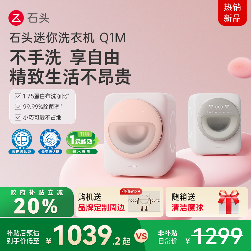 4重抑菌技术全自动内衣裤洗衣机