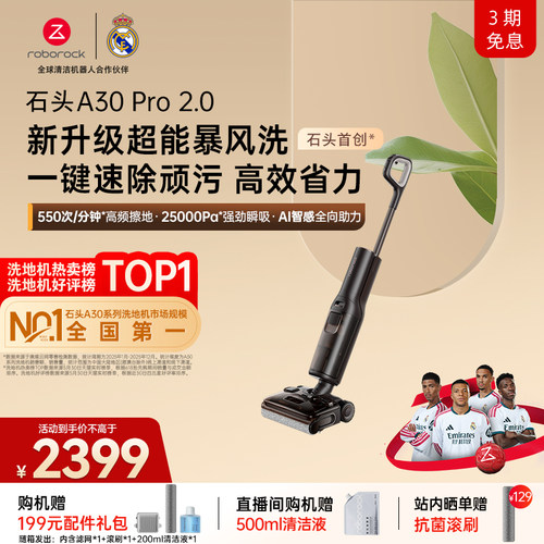 石头热卖TOP升级2.0母婴级0异味