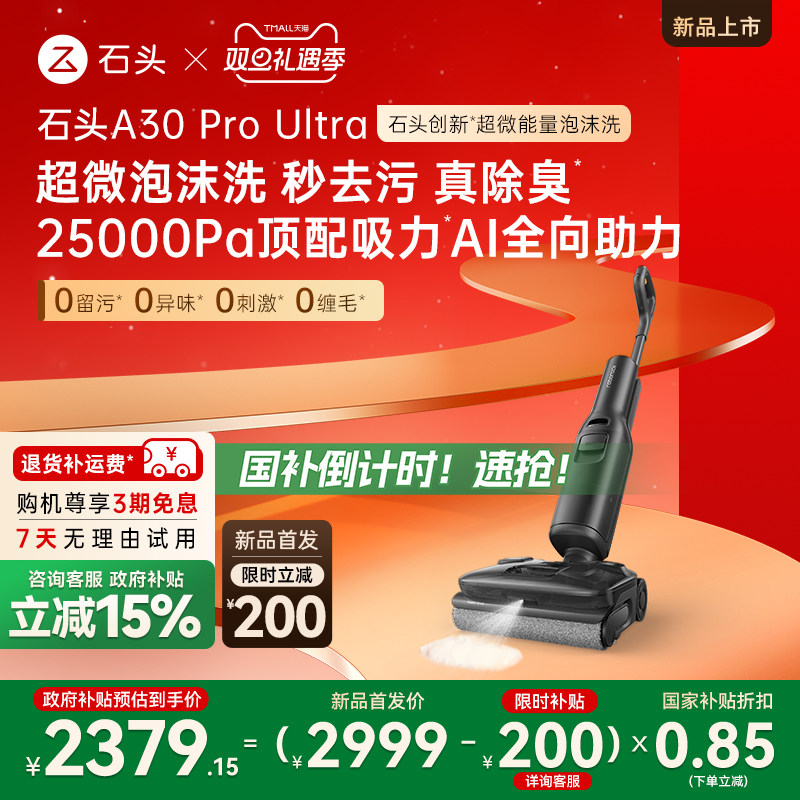 石头泡沫洗地机平躺0缠去污除臭